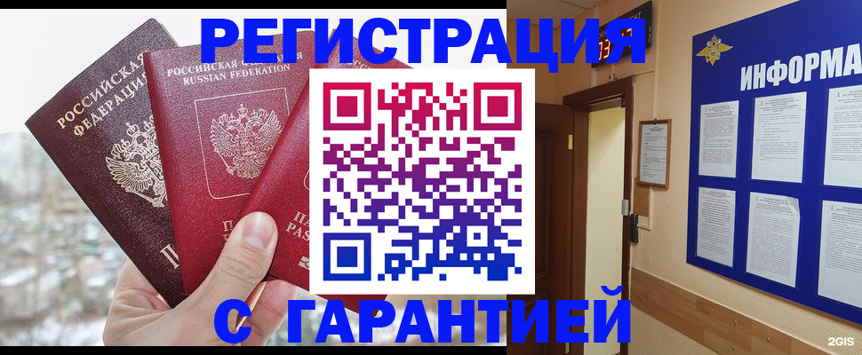 временная регистрация адрес в Переславль-Залесском