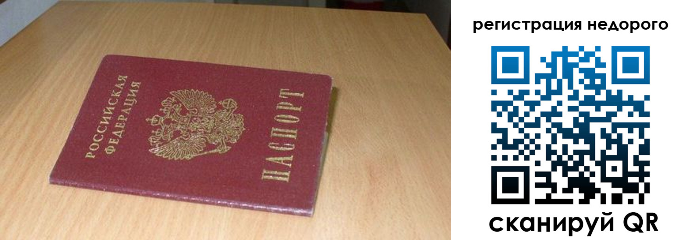 прописка штамп в Переславль-Залесском