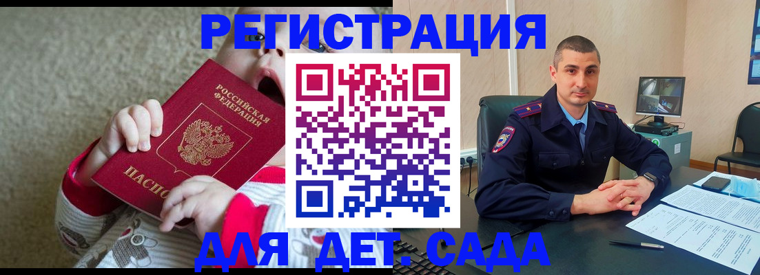 временная прописка в Переславль-Залесском