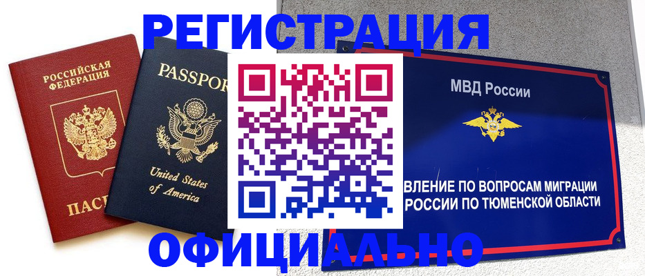 миграционный учет в Переславль-Залесском