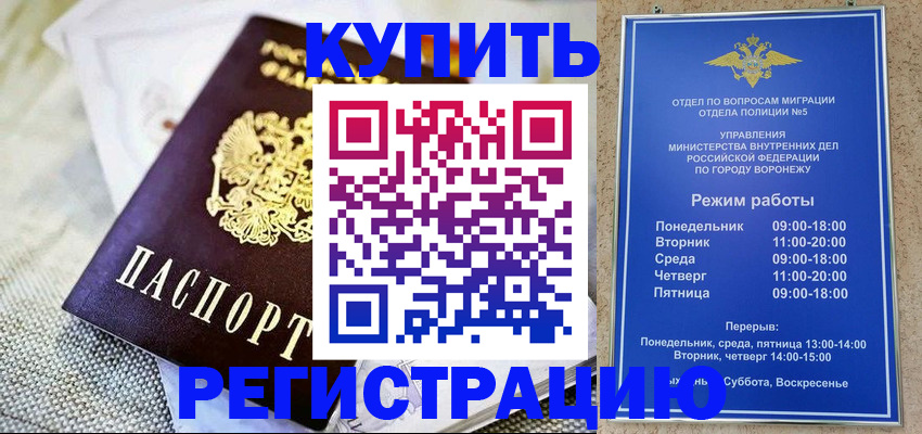 временная регистрация 2025 в Переславль-Залесском