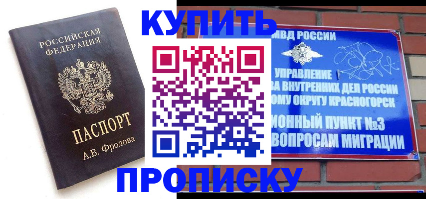 прописка поиск в Переславль-Залесском