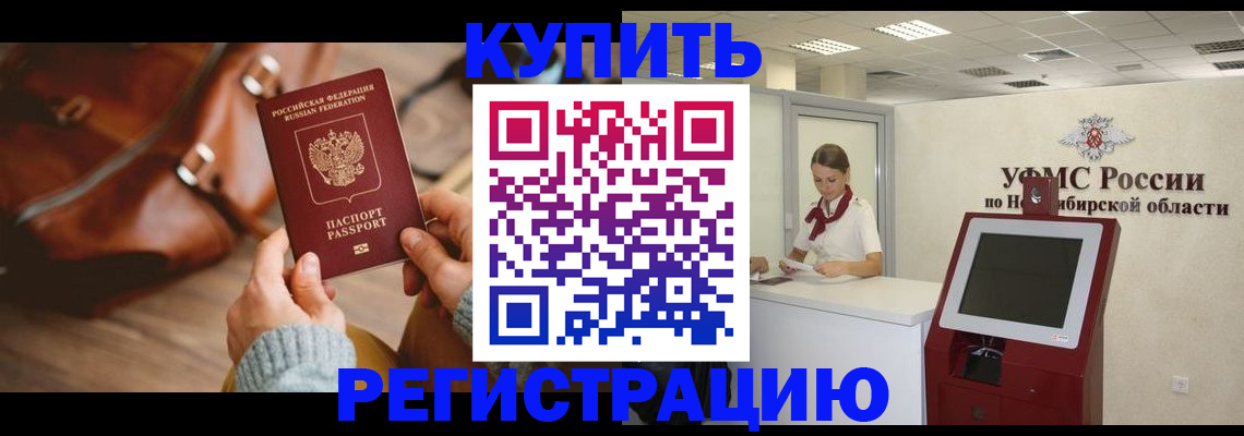 прописка иностранных граждан в Переславль-Залесском