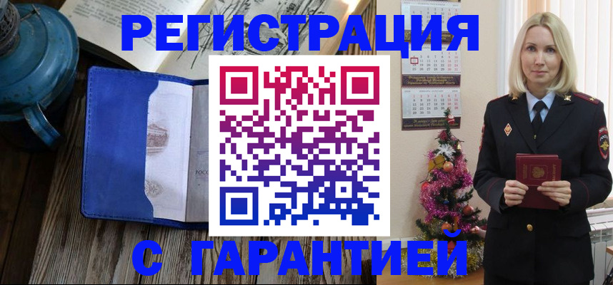 временная регистрация для школы в Переславль-Залесском