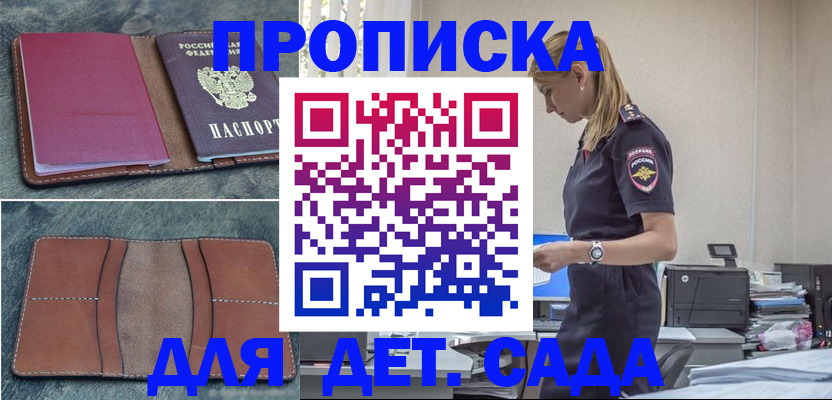 временная регистрация поиск в Переславль-Залесском