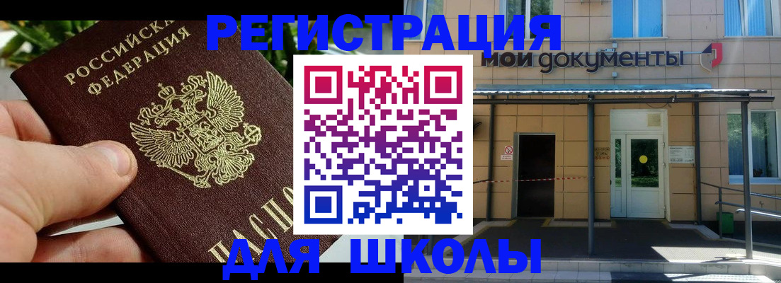 прописка в Переславль-Залесском