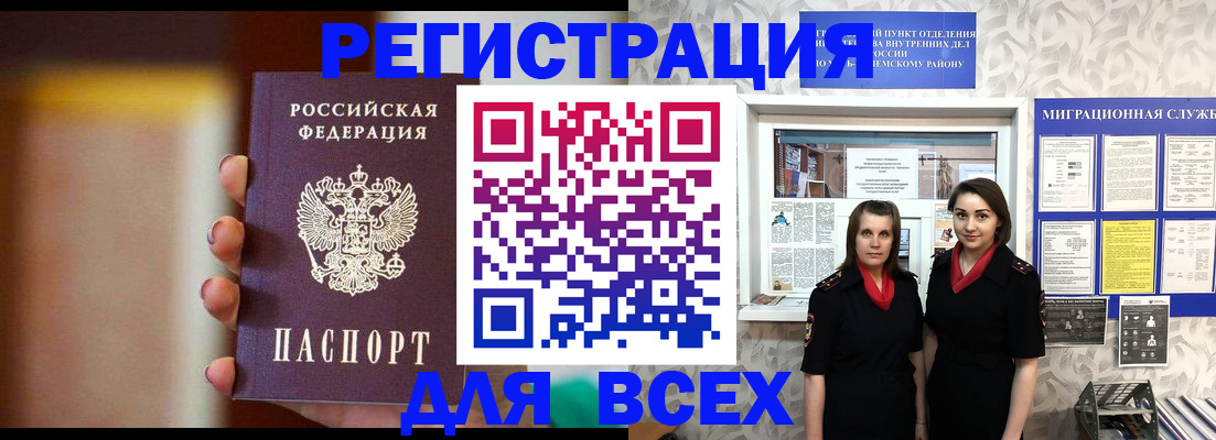 временная регистрация для школы в Переславль-Залесском